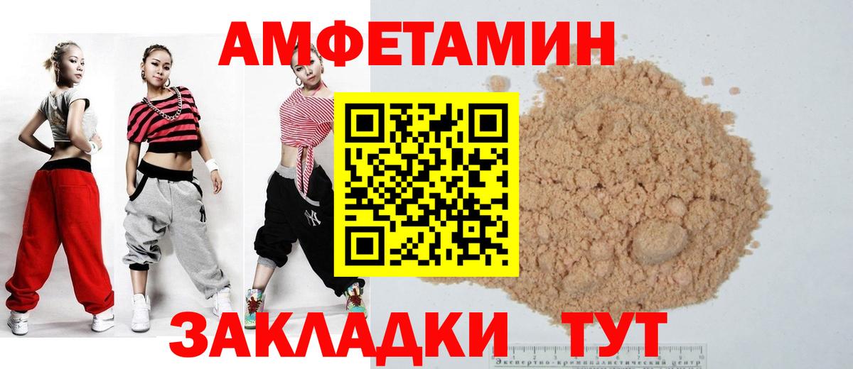 АМФ  Вход с VPN  Гулькевичи  АМФЕТАМИН 98%  АМФ 