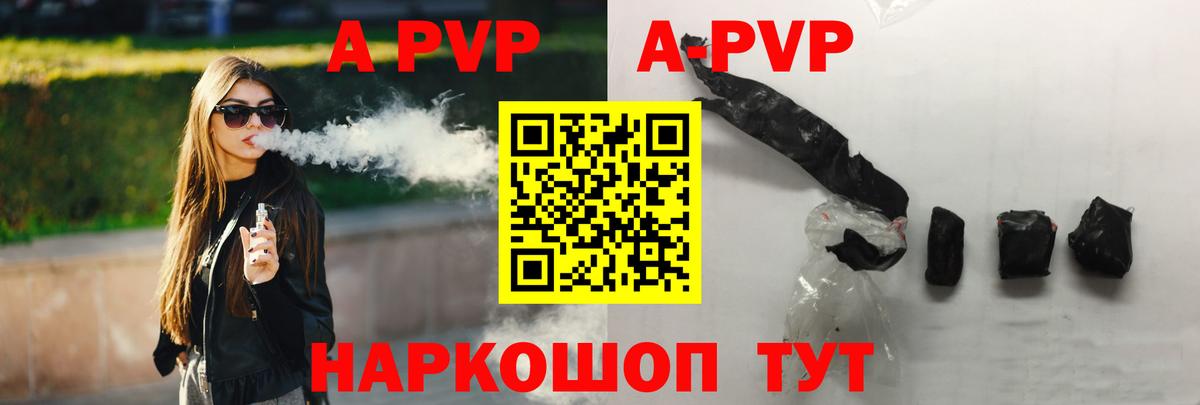 Гулькевичи  Альфа ПВП Соль  А ПВП Соль  Вход с VPN 