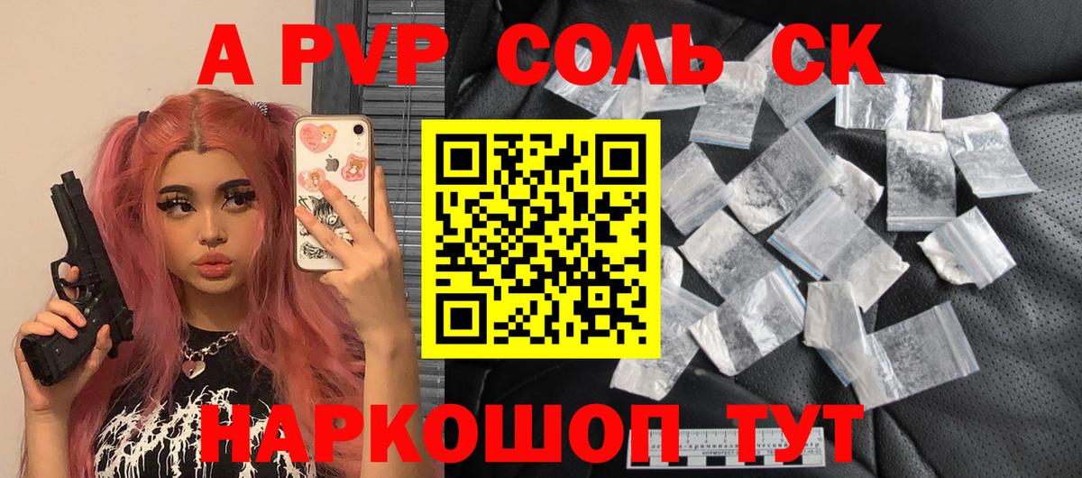 A PVP крисы CK Гулькевичи