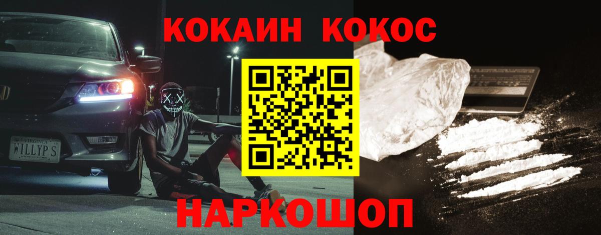 COCAIN Колумбийский  Вход с VPN  COCAIN FishScale  COCAIN  Гулькевичи 
