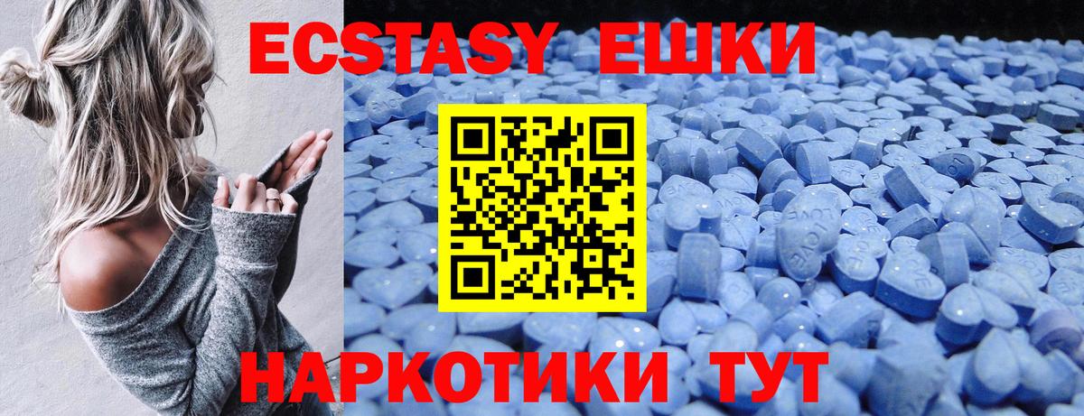 Экстази 280 MDMA  Ecstasy  Гулькевичи  Вход с VPN 