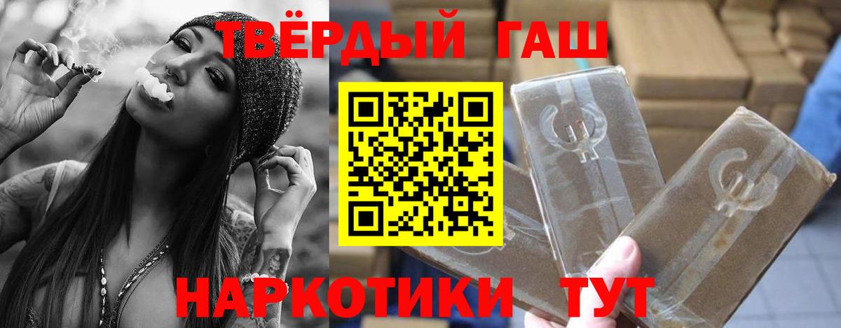 ГАШИШ hashish  Вход с VPN  Гулькевичи  ГАШ  ГАШ Изолятор 