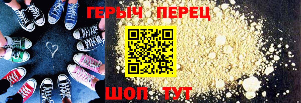 Гулькевичи  ГЕРОИН афганец  Вход с VPN 