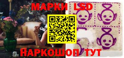 марки lsd Ярославль