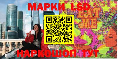 марки lsd Ярославль