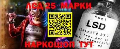 марки lsd Ярославль