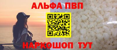 а пвп мука Янаул