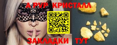 а пвп мука Янаул