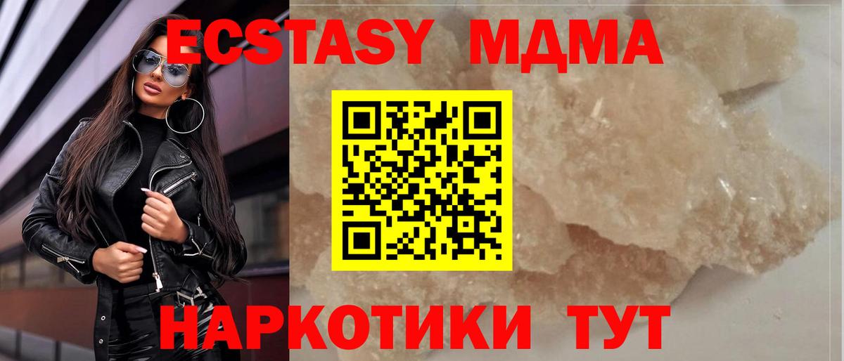 MDMA  Вход с VPN  MDMA VHQ  Гулькевичи  МДМА кристаллы 