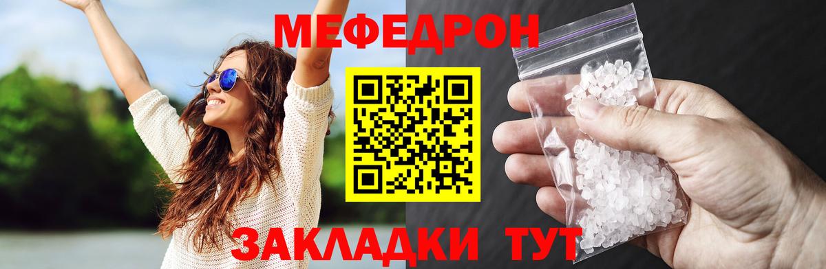 Меф мука  Меф 4 MMC  Вход с VPN  МЯУ-МЯУ  Гулькевичи 