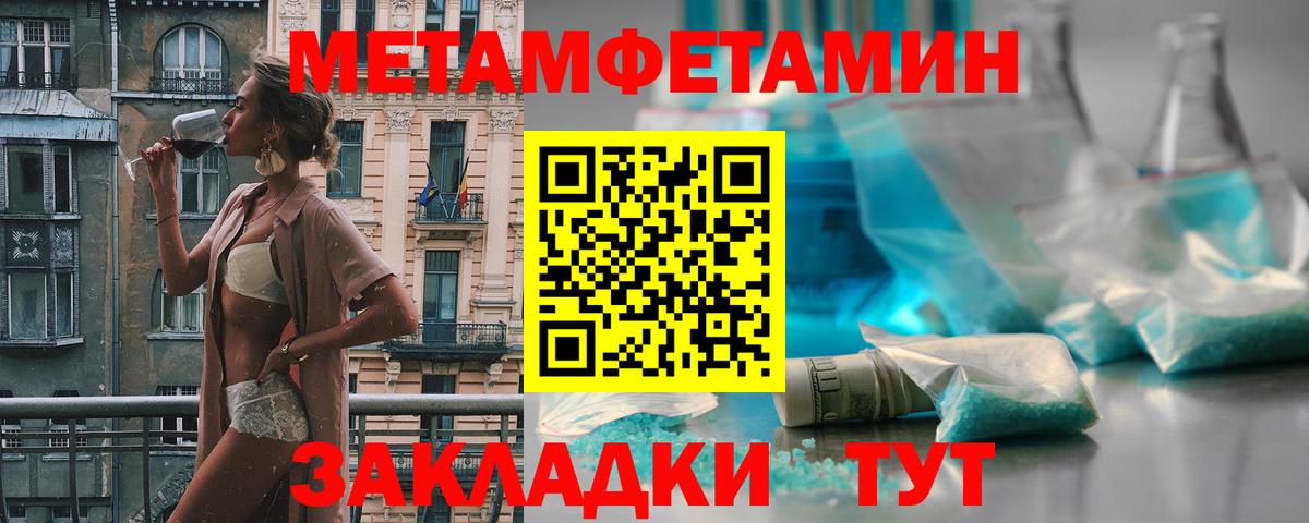 Первитин мет  Вход с VPN  Гулькевичи  Первитин  Первитин мет 