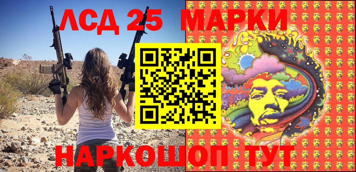 Гулькевичи  Марки NBOMe 1,5мг  Марки NBOMe  Вход с VPN 