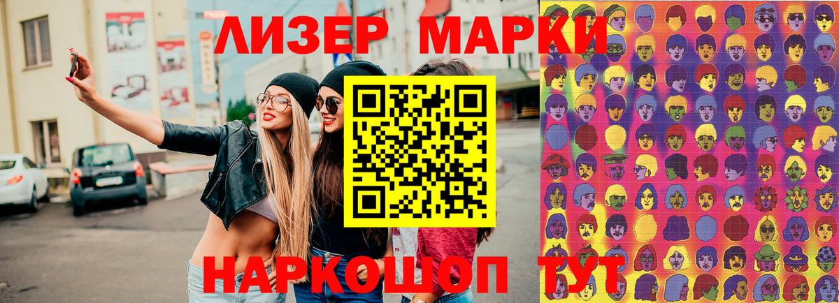 Марки N-bome 1,5мг Гулькевичи