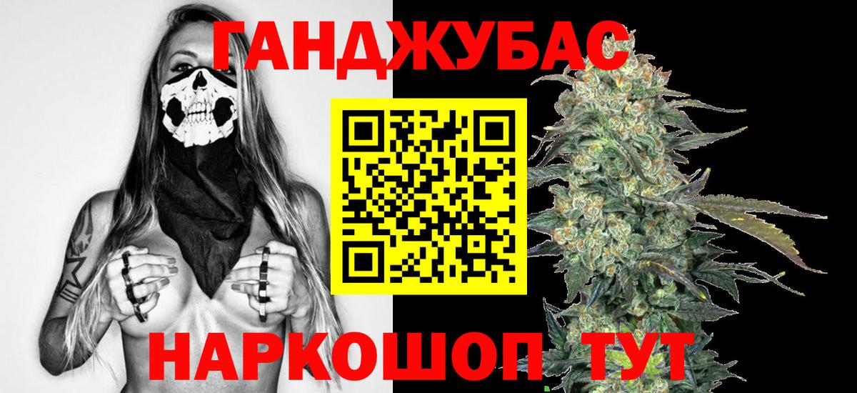 Гулькевичи  Марихуана White Widow  Каннабис марихуана  Вход с VPN 